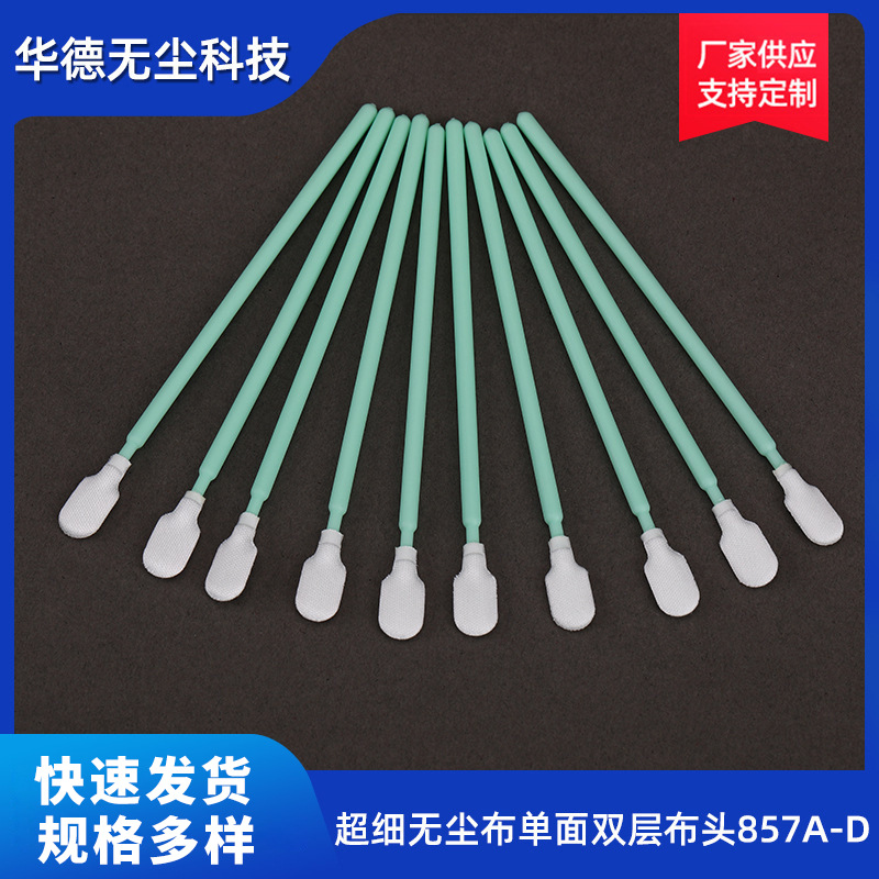 857A-D безпылевая салфетка для чистки, салфетка для экрана принтера, микрофибровая салфетка
