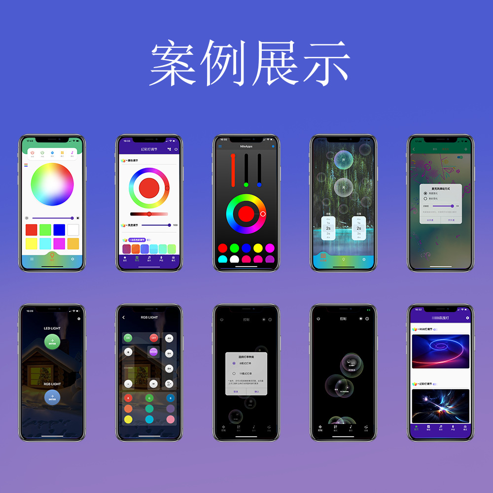 Light Control Consumer Electronics Car Atmosphere Light Apple Android WiFi Bluetooth Smartphone APP Development