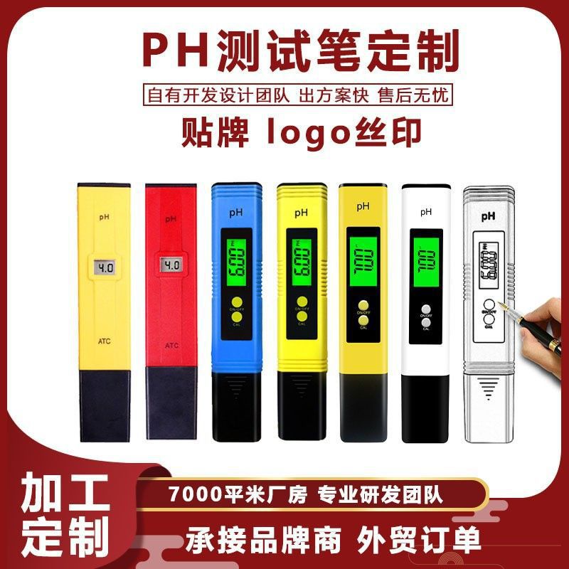 Portable High-Precision Ph Acidity Meter Monitoring Instrument Ph Water Quality Testing Instrument Ph Value Pen