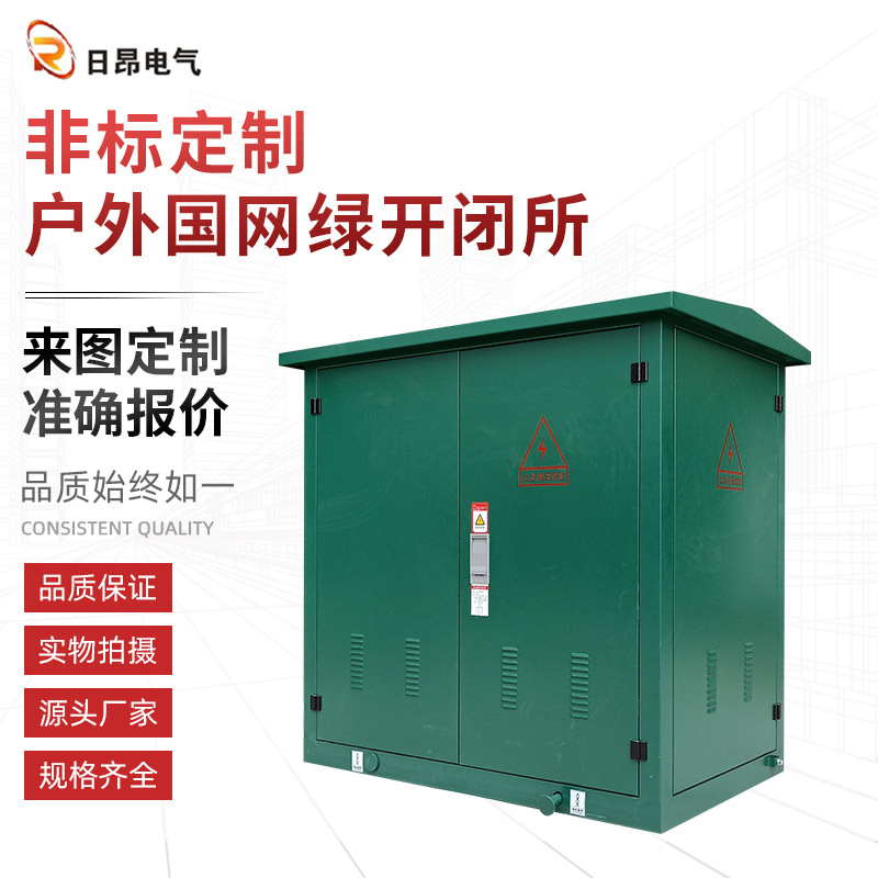 Outdoor National Network Green Switch Cabinet, High Voltage Complete Set of Distribution Cabinet, Cable Taping Box, Non-standard Can Be Customized