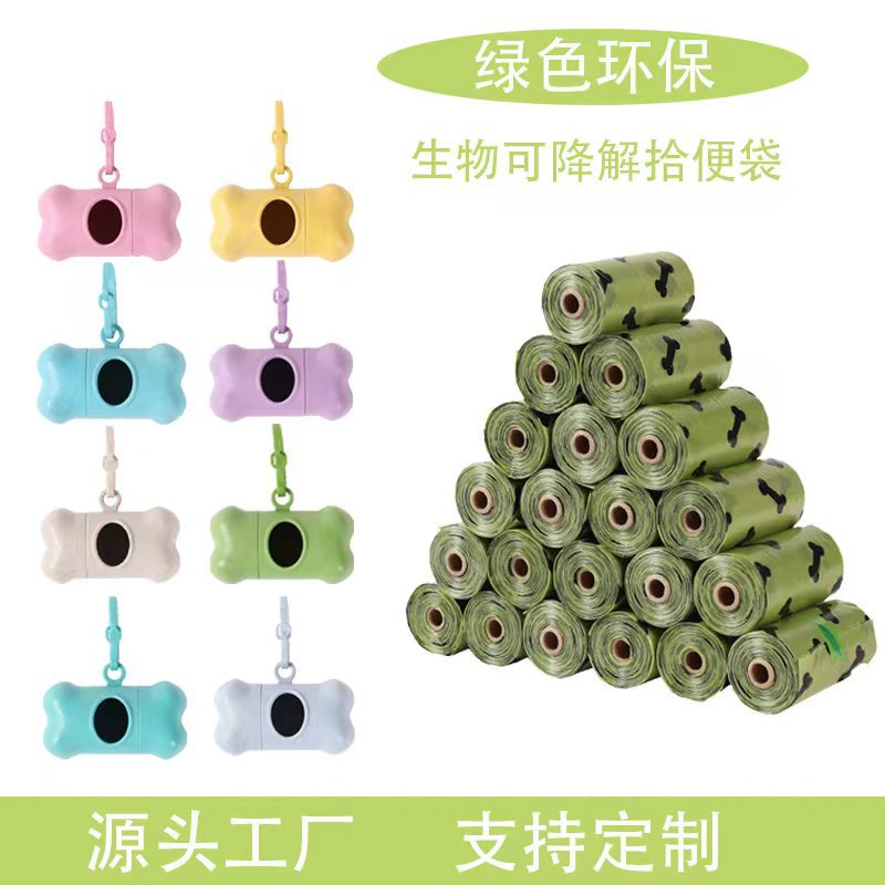 Разлагаемый пакет для сбора экскрементов домашних животных, утолщенный, портативный, для собак, биоразлагаемый мусорный пакет