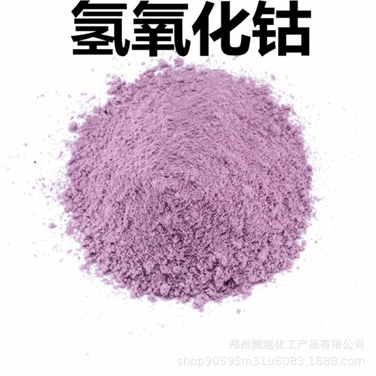 Large Supply of Cobalt Hydroxide Powder Glass Ceramic Colorant Paint Drier Cobalt Hydroxide