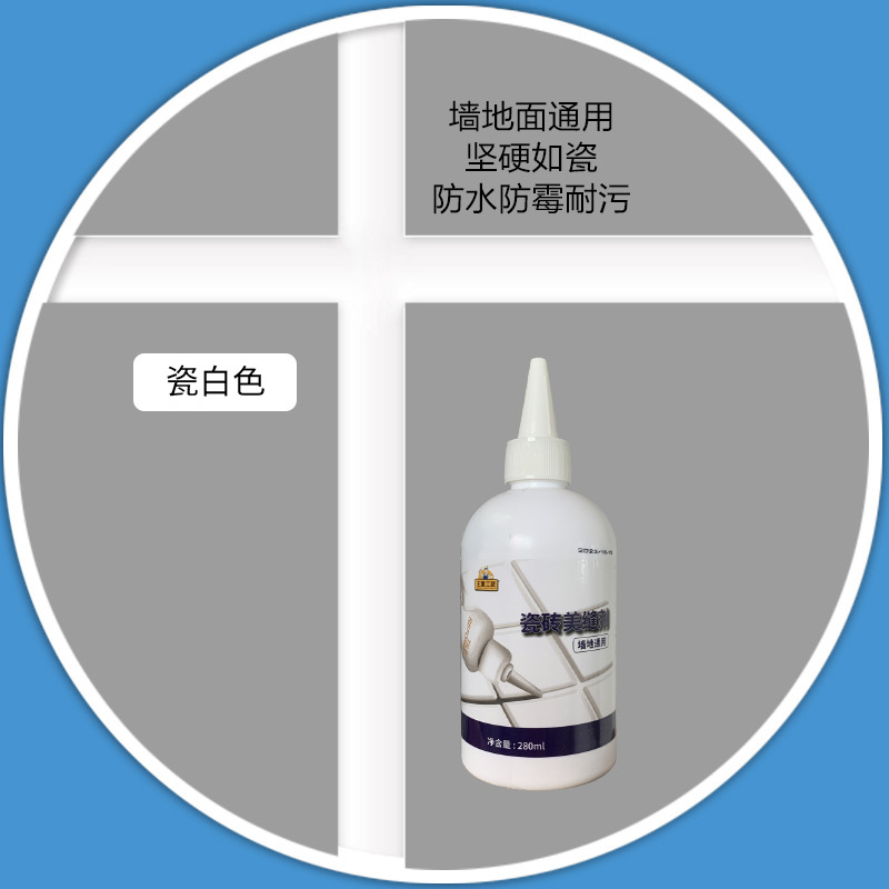 Ceramic Tile Caulking Agent Hand-Squeezed Balcony Living Room Kitchen Bathroom Restaurant Waterproof and Mildew-Proof Edge Sealing Caulking Agent