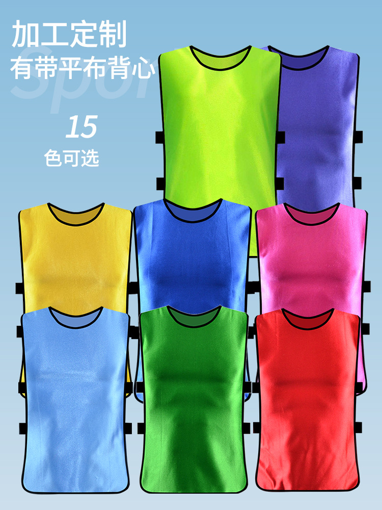Dialogue Uniforms, Football Training Vests, Basketball Game Team Uniforms, Kidsren's Adult Team Building Activities, Customized Running Vests