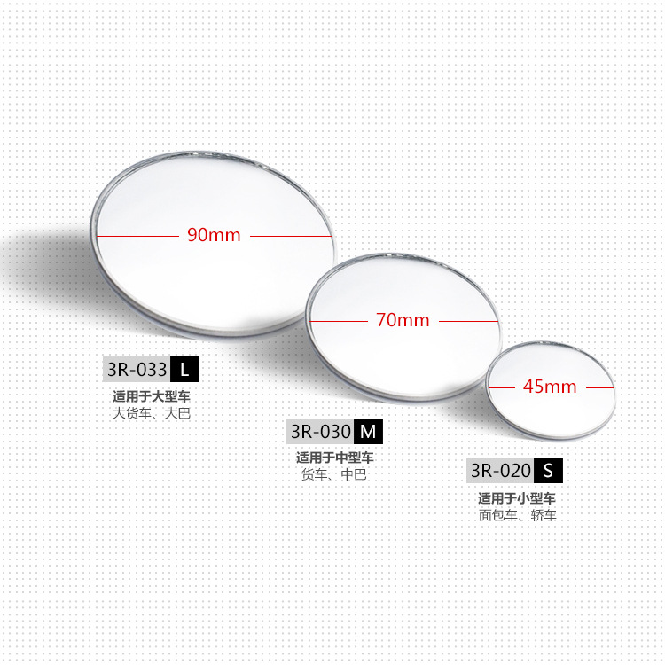 Car Rearview Mirror Small Round Mirror Bus Truck Reversing Mirror Thin Convex Mirror Wide-Angle Blind Spot Mirror 3R-033