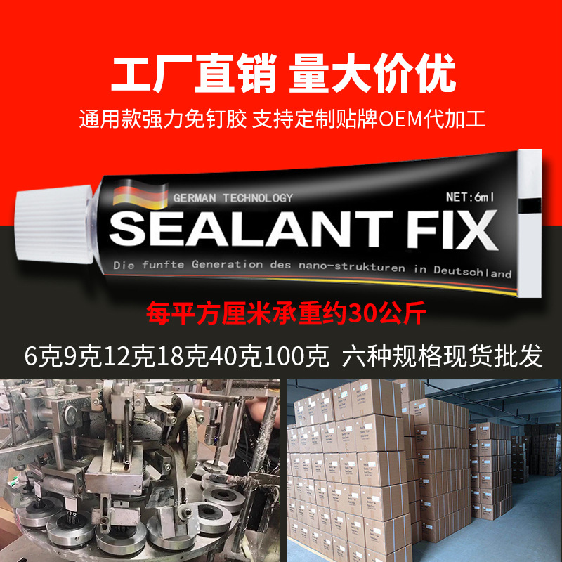 SEALANTFIX клей без гвоздей, сильный, быстро сохнущий, белый, малый, без сверления, MS, вспомогательный клей, прямая поставка с завода