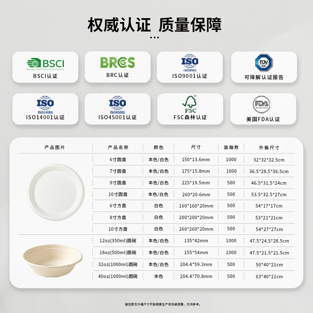 Disposable Paper Plates, Paper Bowls, Sugarcane Pulp, Biodegradable Paper Plates, Barbecue Birthday Cake Plates, Thickened Dining Bowls, Painting Plates