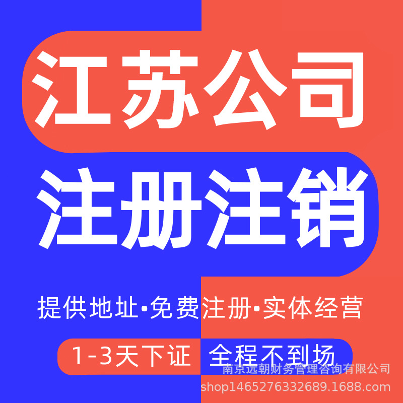 Small Company Cancellation and Change Company Cancellation Process Registration of Share Transfer Limited Company Change