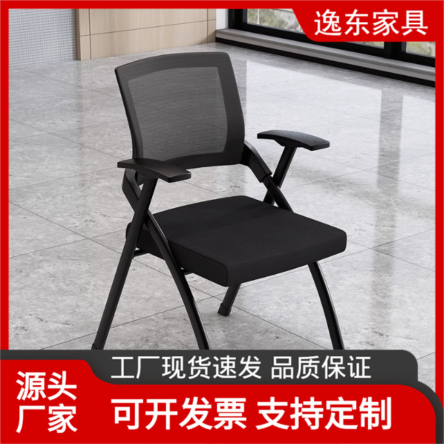 Обучающий стул с столешницей, интегрированный табурет для конференций, складной стул, офисный стул с письменной доской, конференционный стул