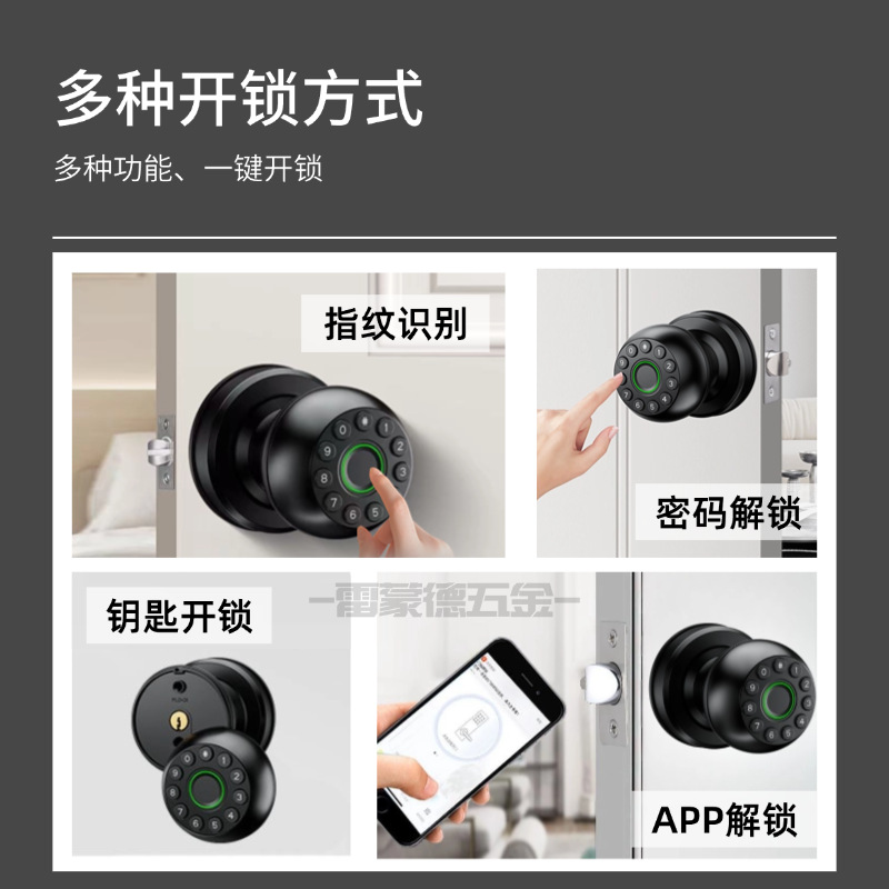 New smart ball lock indoor wooden door bedroom password lock office apartment graffiti APP bluetooth fingerprint lock