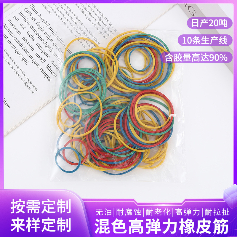 Резинки смешанных цветов, высокоэластичные резинки, резинки многоразового использования, производитель резинок из коровьей кожи, оптовая продажа