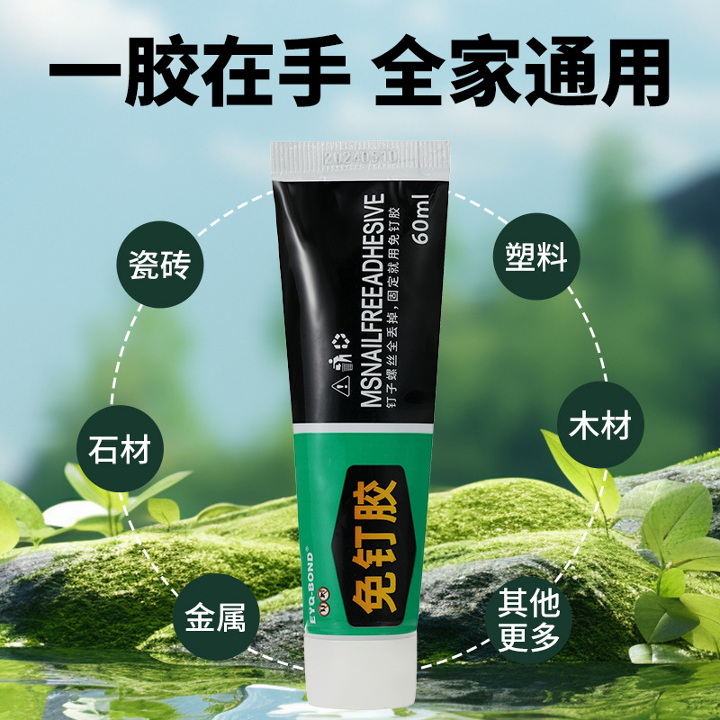 Strong Nail-Free Glue, Load-Bearing Strong Glue, Waterproof, Moisture-Proof and Weather-Resistant Glue, Glass Tiles, Punch-Free Nail Glue