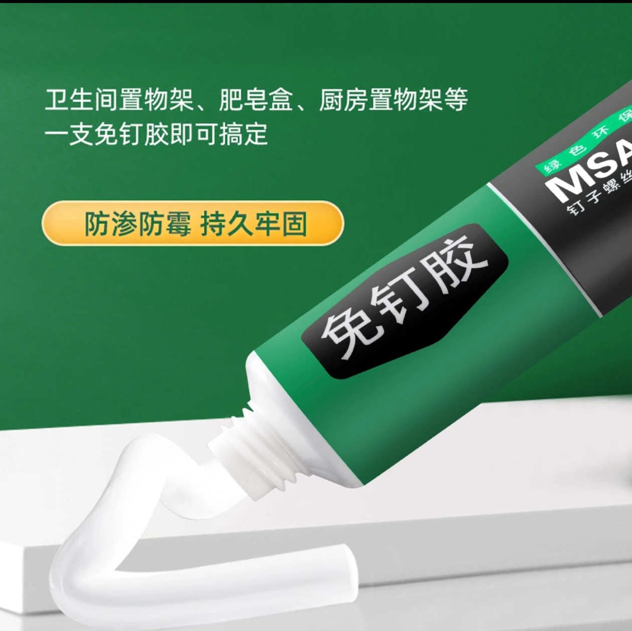 Клей без гвоздей универсальный клей для обуви и домашних нужд