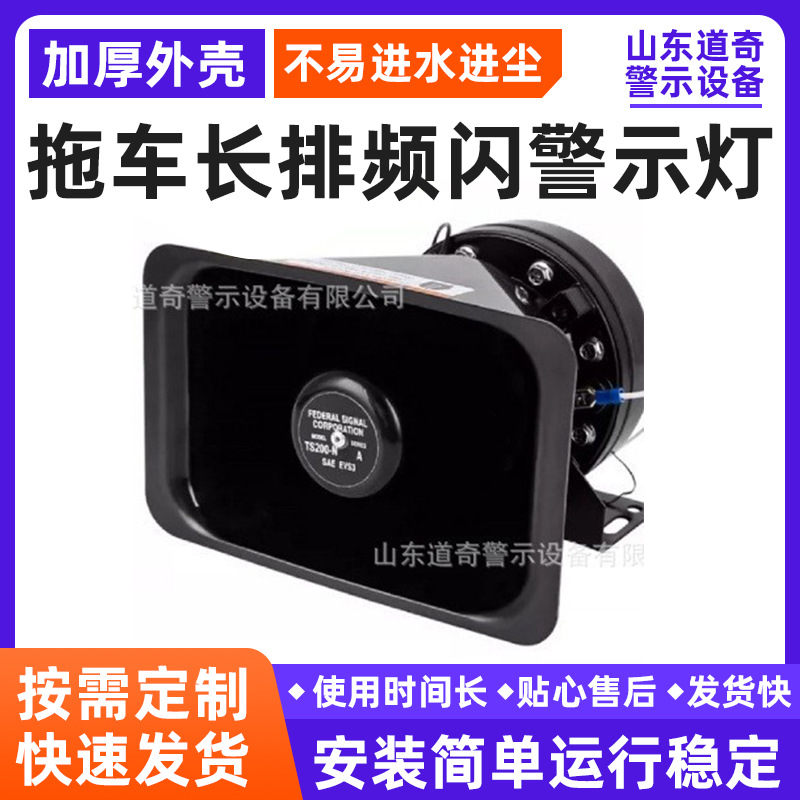 Светодиодный мигатель для трейлера на крыше автомобиля, длинный ряд, аварийный сигнал для патрульного автомобиля, эвакуатора