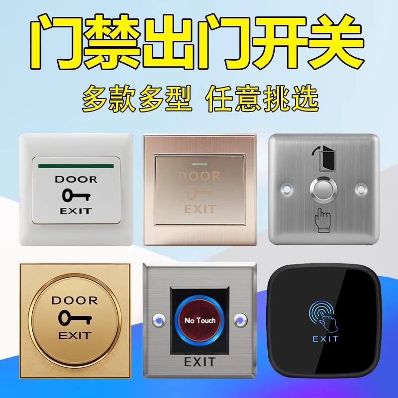 Доступный переключатель из нержавеющей стали 86 кнопка длинная узкая полоска переключатель сброса металлический сенсорный инфракрасный переключатель