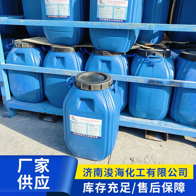 Lightweight Plastering Gypsum Interface Agent, Anti-Bubble, Environmentally Friendly Certified, Low-Carbon Construction, Water-Based Putty