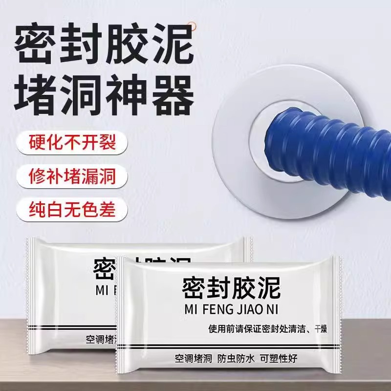 Duct Air-conditioning Hole Sealing Duct Blocking Hole Waterproof Household Filling Waterway Toilet Rodent-proof Duct Wall