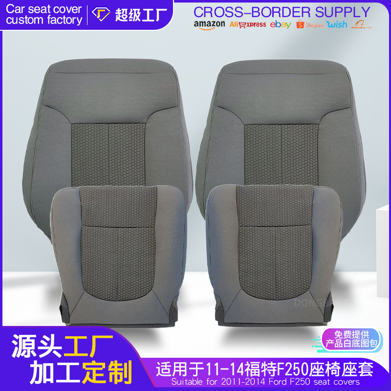 Подходит для Ford F250 11-14, чехол для сиденья со стороны водителя, специальный заменяемый чехол для всех сезонов