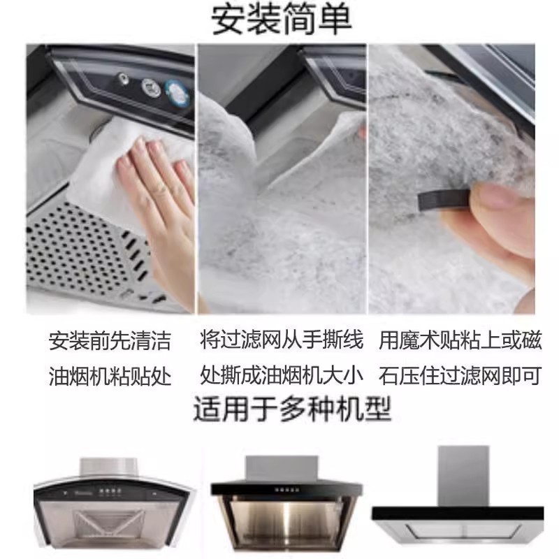 Japanese oil-absorbing cotton kitchen range hood filter oil-absorbing paper anti-oil smoke sticker high temperature resistant flame retardant protective cover paper