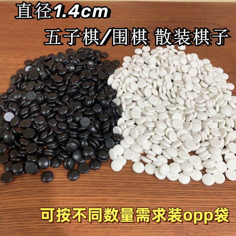 Оптовые шашки Го, диаметр 1.4 см, маленькие пластиковые шахматные фигуры, подарок для настольной игры