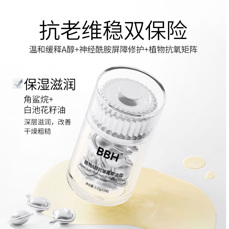 Customized Plant Capsule a Alcohol Anti-Wrinkle Firming Essence Oil Cream Anti-Aging Camellia Seed Oil Moisturizing Essence Oil Cream