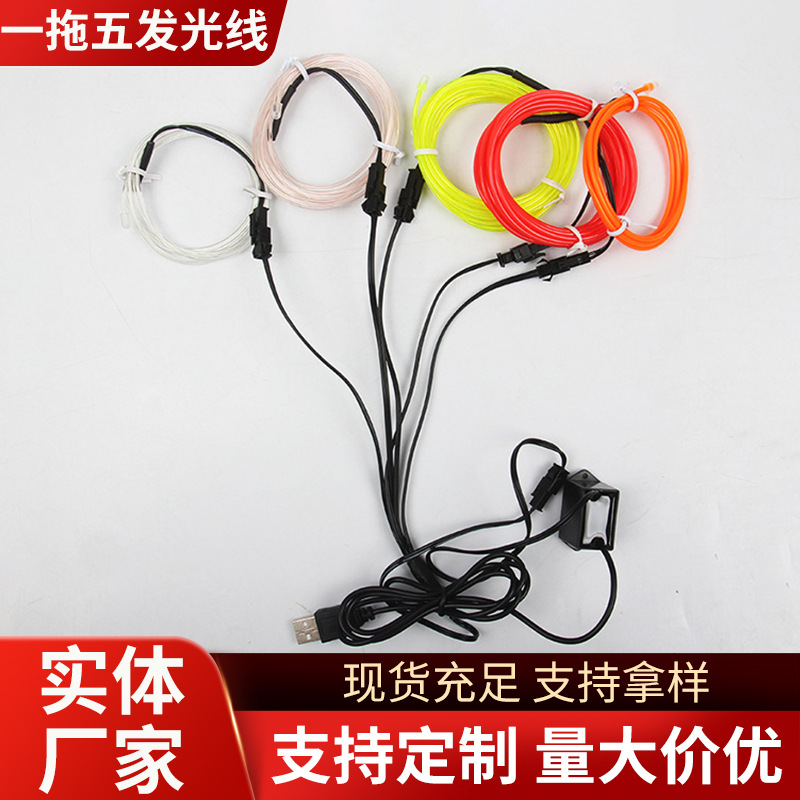 Оптовая продажа El светящейся линии набор от 1 до 5 El холодный свет светящаяся линия высокой яркости