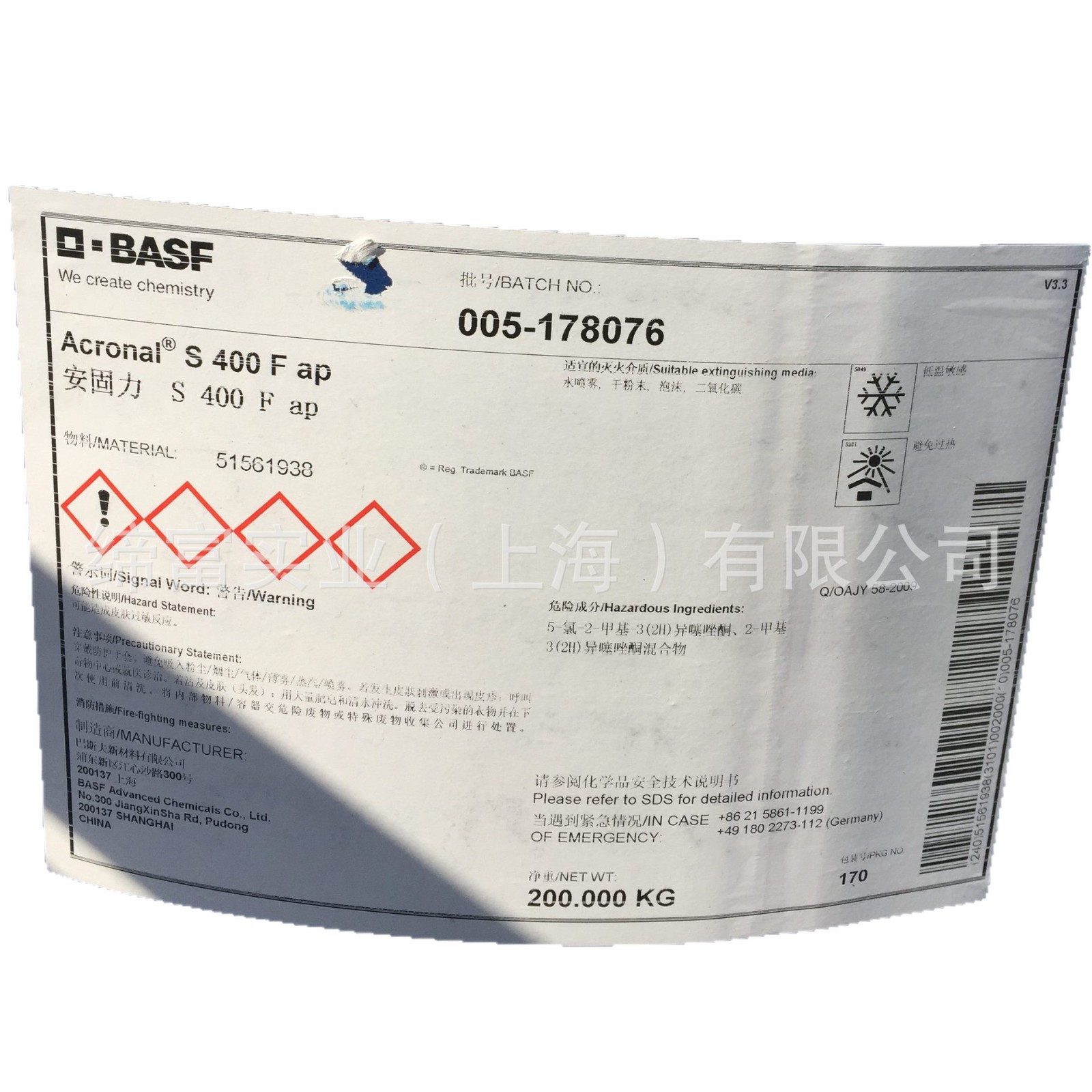 Asphalt Mixture Styrene-Butadiene Latex Df9529 with a High Solid Content of 68% Is Used for Modified Asphalt Waterproofing