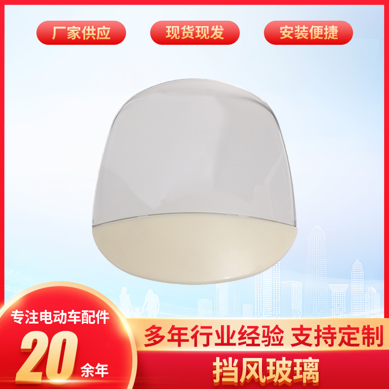 Прозрачное переднее ветровое стекло для электрических транспортных средств, универсальное ветровое стекло для доставочных и аккумуляторных транспортных средств, водо- и холодозащитное