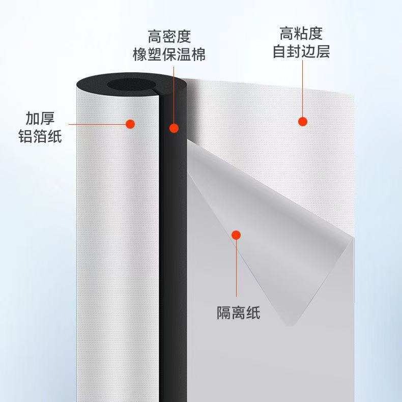 [Customized Thickening and Cuttable] Rubber and Plastic Insulation Pipe Sleeve Opening Self-Adhesive Anti-Freeze Aluminum Foil Insulation Water Pipe Insulation Cotton