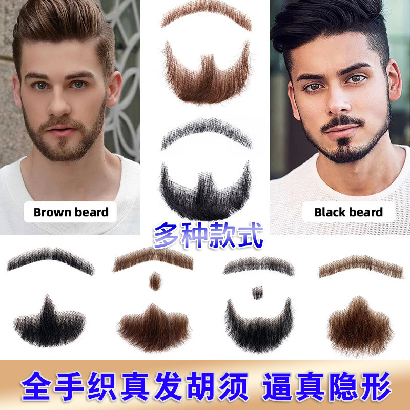 Искусственная борода, полностью дышащая, невидимая борода, имитация, ручная работа, парик, реквизит для мужских фильмов и телевидения