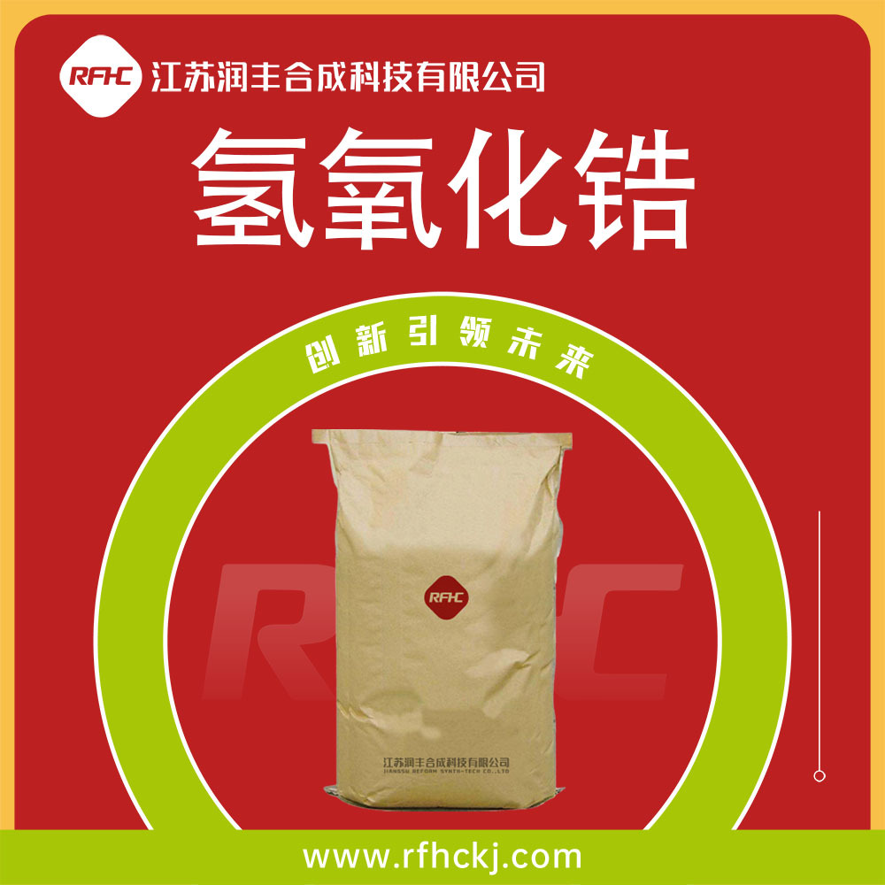 Hydrogen Zirconia 14475-63-9 Battery Material Catalytic Agent Ceramic Coating