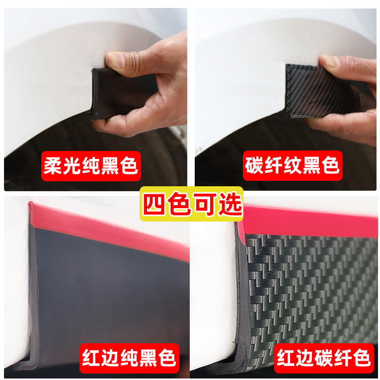 Automobile general modified wheel eyebrow rubber anti-collision strip wheel hub carbon fiber pattern wide body wheel border scraper fender