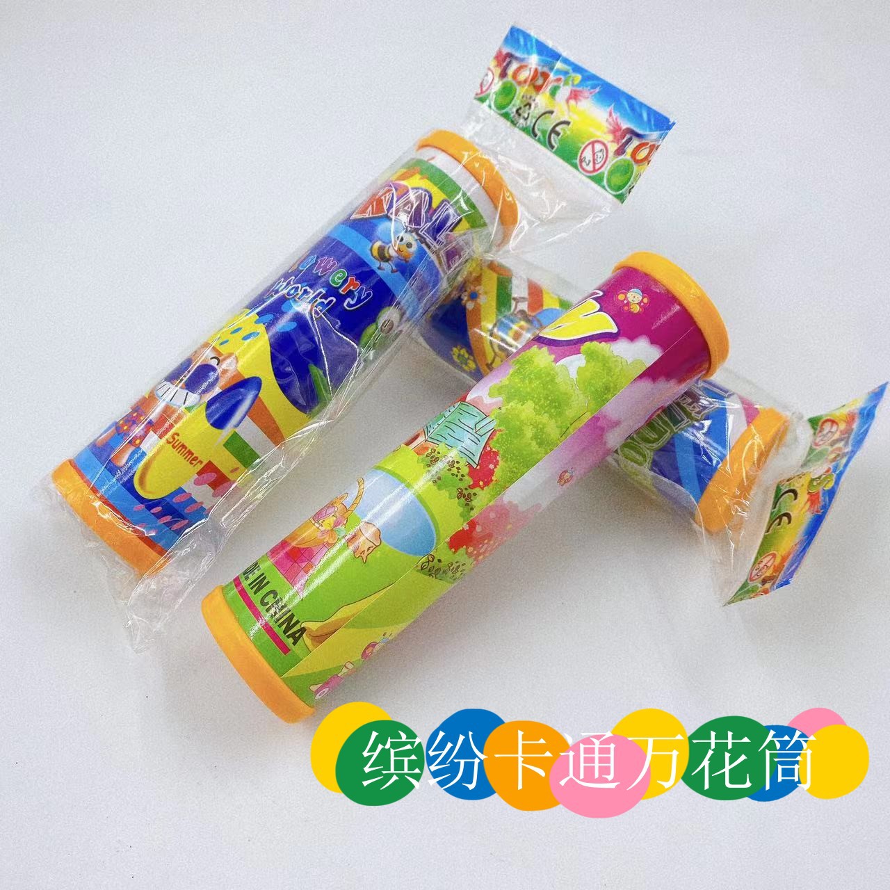 2 Yuan Wholesale Cartoon Mixed Toys Kaleidoscope Kidsren's Toys Nostalgic Interactive Stall Telescope Family Internal View