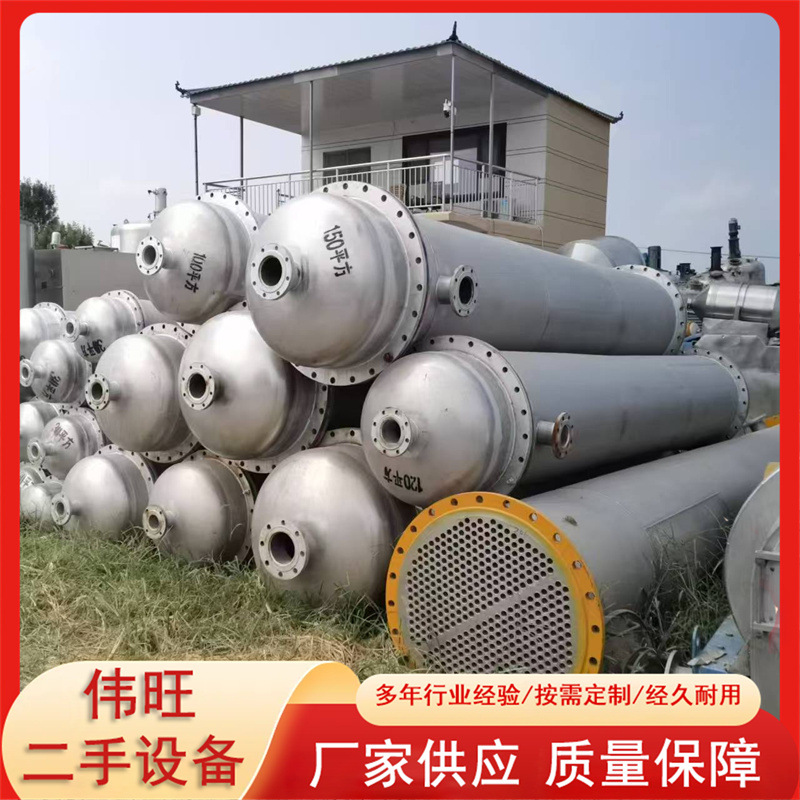 Sell Used Stainless Steel Tube Condenser Industrial Chemical Cooler Stainless Steel Forced Circulation Evaporator