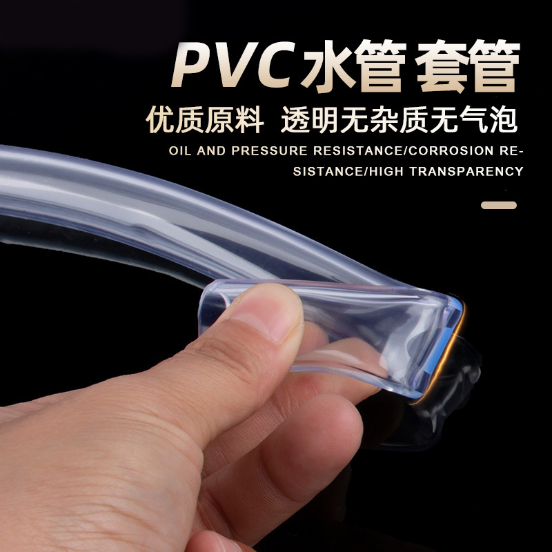 pvc plastic transparent water pipe connection guide pipe cold-proof antifreeze oxygen increase horizontal pipe water pipe hose faucet
