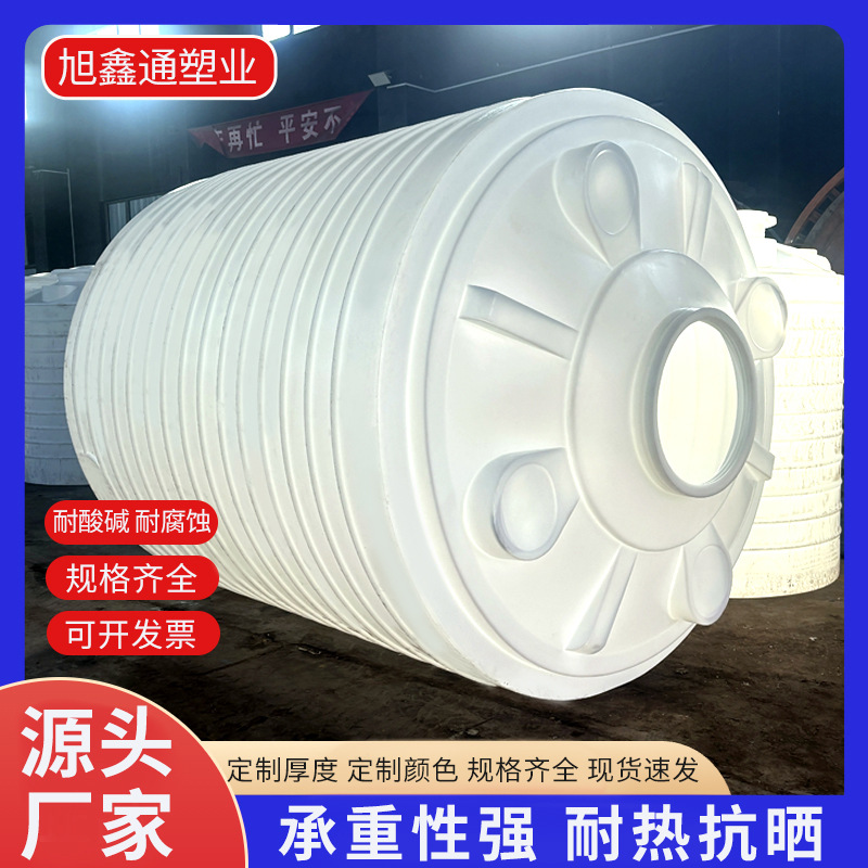 ПЭ водяной бак на 20 тонн, утолщенная бочка для водоснижающего агента на 15 тонн, бочка для хранения воды пищевого качества на 10 тонн, вертикальная пластиковая водонакопительная башня