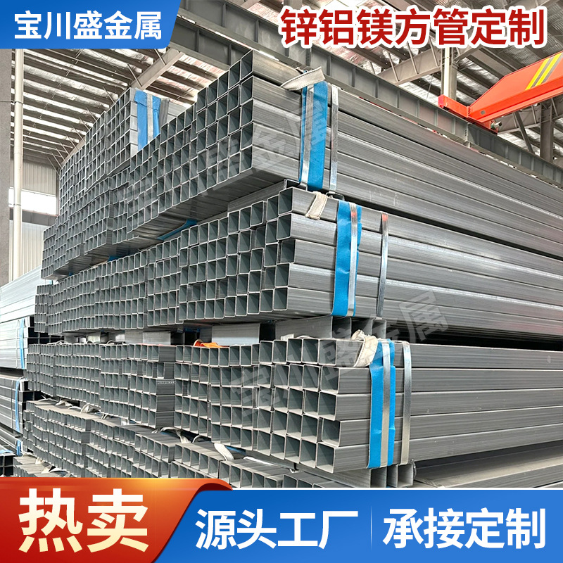 Прямые поставки квадратных и прямоугольных труб из цинк-алюмо-магниевого сплава, квадратные трубы, прямоугольные трубы, трубы из цинк-алюмо-магниевого сплава, 30 квадратных труб, черные квадратные трубы Q235