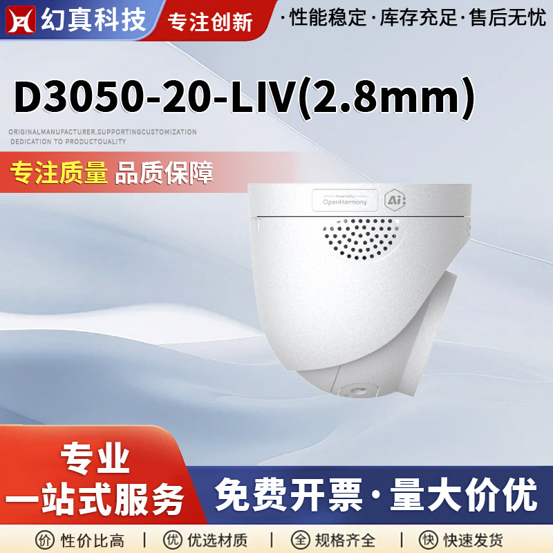 1t 5 Million Dual-Light Voice Ai Dome Camera Hd Color Surveillance Camera D3050-20