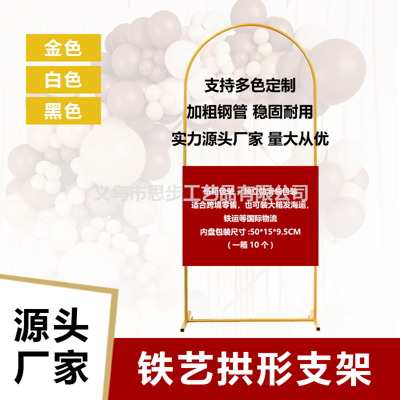 Amazon Wedding Rectiform Arch Balloon Arch Shape Iron Arch Outdoor Courtyard Layout Lawn Wedding Bracket