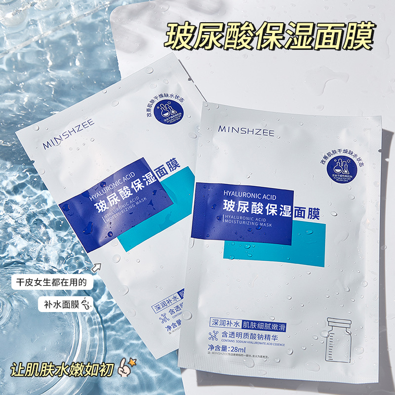 MINSHZEE Mingxizhi Hyaluronic Acid Freeze-dried Powder Skin Brightening Mask Hydrating and Moisturizing Mask Monolithic Mask Cross-border