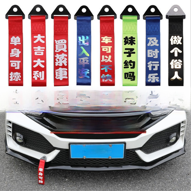 Car trailer rope with insurance front bar streamer decorative front trailer belt trend personality modification belt wholesale