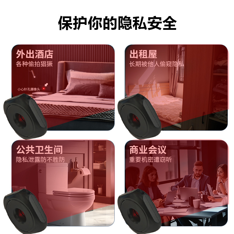 Hotel Anti-Peeping Infrared Detector Anti-Monitoring Detector USB Charging Camera Detector Wholesale
