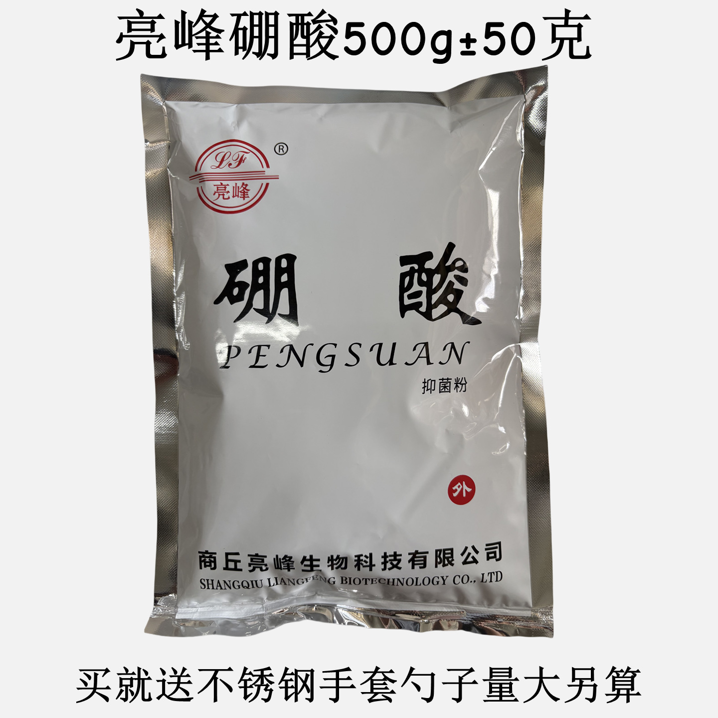 Медицинский порошок борной кислоты для ушных клещей, 500г, дезинфицирующий порошок для наружного применения, бренд Liangfeng