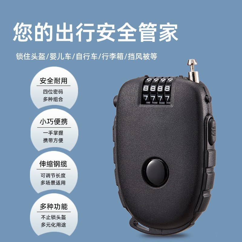 Портативный стальной проволочный замок растягивающийся стальной проволочный замок для шлема замок для детской коляски портативный стальной проволочный замок