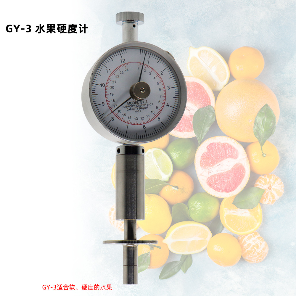 GY-3 high-precision digital display pointer handheld fruit hardness tester melon and fruit maturity analysis tester