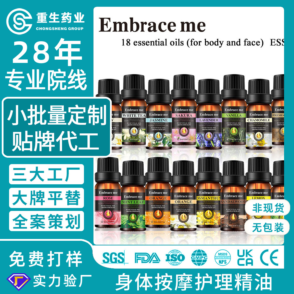 Эфирное масло для массажа роза лаванда мята оем индивидуальная настройка для ухода за телом в салоне красоты