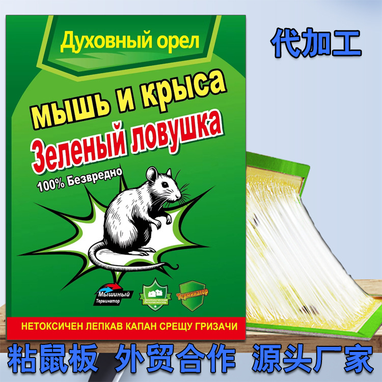 Factory direct home sticky mouse board foreign trade sticky mouse artifact stickers grab mouse board mouse stickers wholesale strong large