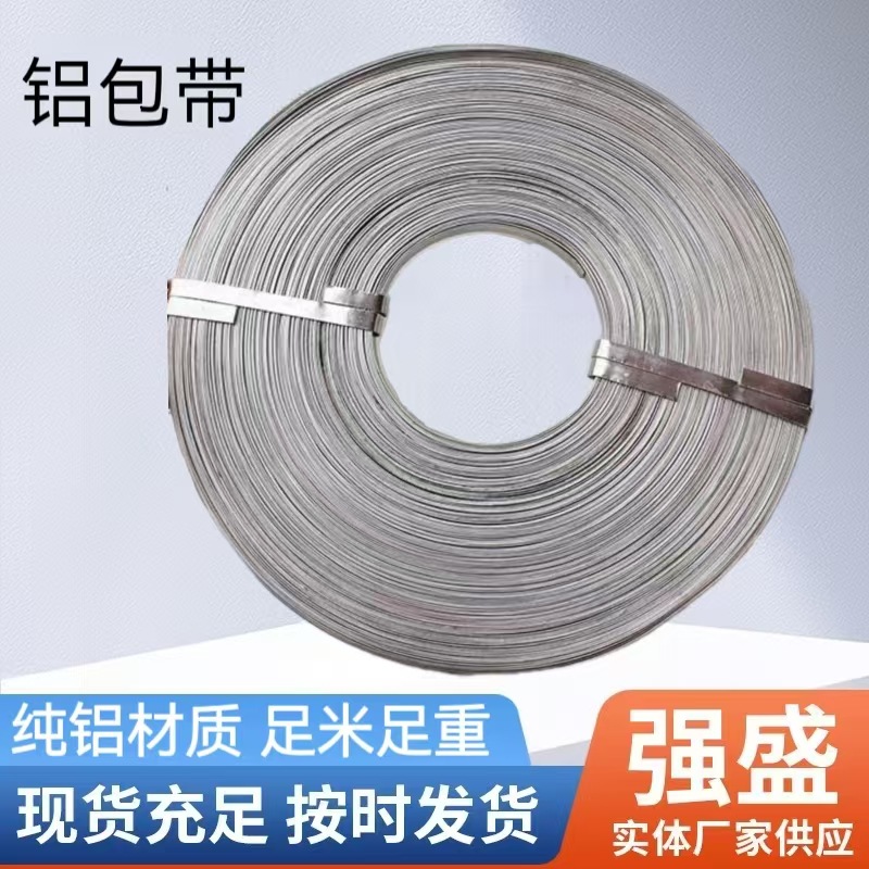 Электрические фитинги алюминиевая обмоточная лента 1*10мм высокогорная проволока обмоточная алюминиевая защитная металлическая лента защиты провода высокого напряжения