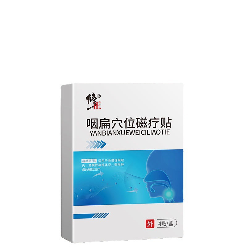 Correction of Pharyngeal Flatness Acupuncture Magnetic Therapy Patch Device, Pharyngitis Patch Specifically for Acute and Chronic Pharyngitis and Tonsillitis, External Use Wholesale