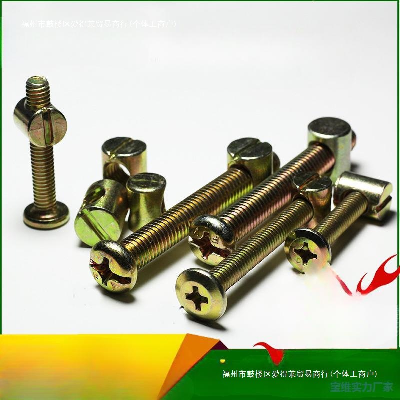 Wholesale Baby Crib Screws / Upper and Lower Bed Screws / Hammer Head Hammer Nut / Iron Hammer Cap / Flat Head